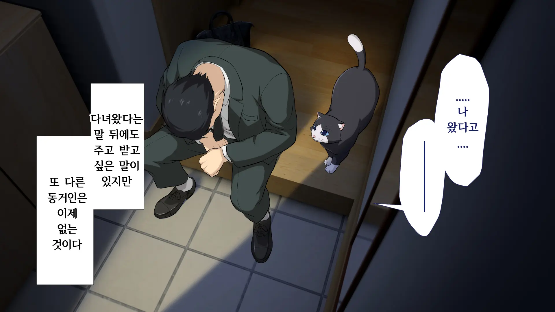 Shuukai Okure No Koi To Gal2